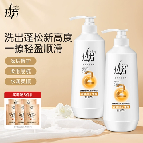 拉芳 Шампунь на основе аминокислот, восстанавливающий кондиционер подходит для вьющихся волос, комплект подходит для мужчин и женщин, контроль жирного блеска, придает объем