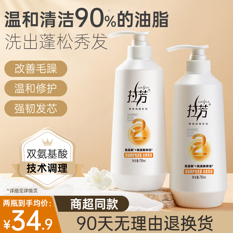 Amino Acids Shampoo water control Oil fluffy deep repair of male and female wash hair cream Dew Suit Official Flagship Store-Taobao