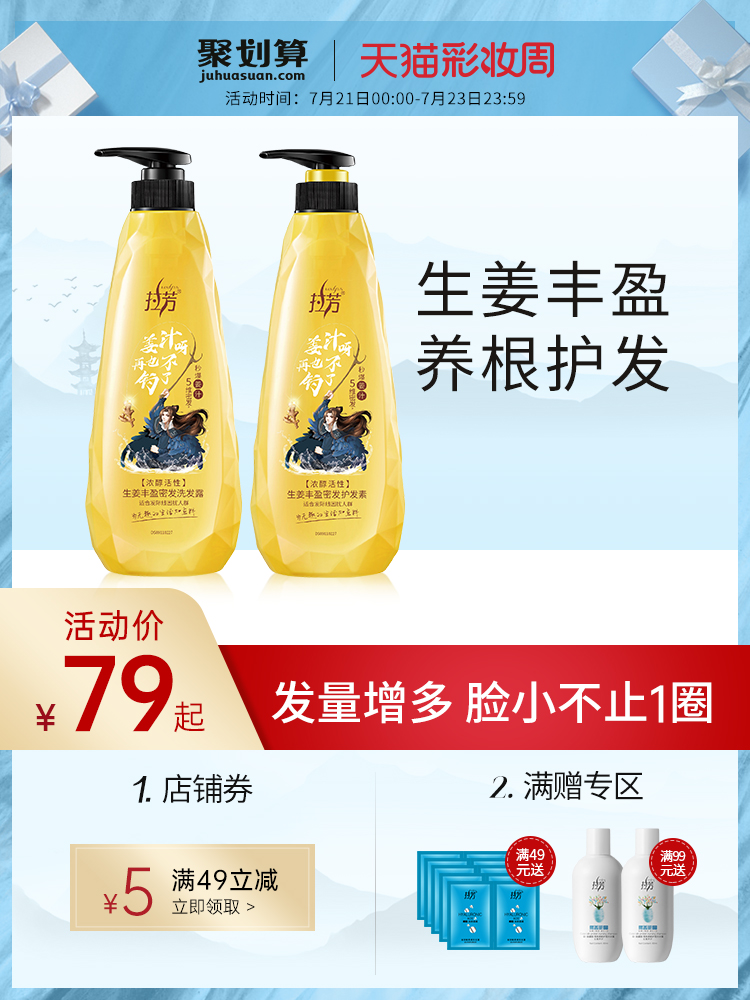 La Fang Ginger volumizing hair shampoo Moisturizing shampoo Conditioner set for men and women fluffy