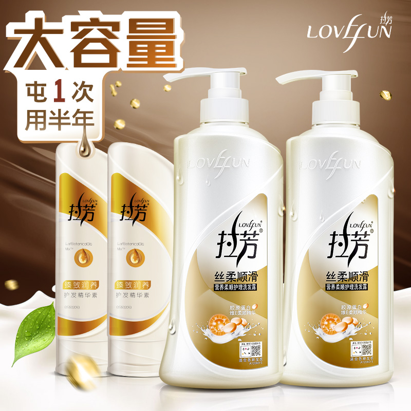 拉芳 柔顺洗发水750mlx2+臻致修护精华素200mlx2 44.9元包邮(59.9-15券)