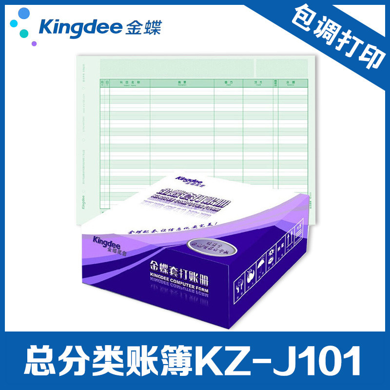 Golden Butterfly Total Classification Books Photocopy Paper KZ-J101 Gold Butterfly Financial Cover Ledger Paper Ledger Paper KZ-J101