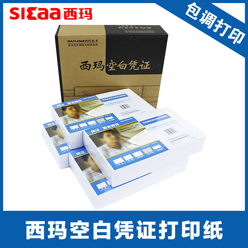 Sima Blank Credentials Form 241*139 Sima Finance Accounting Voucher Printer k030601B-Taobao