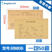 Golden Butterfly Warrant Paper KP-J105 Cover 240 * 120 Laser set for bookkeeping voucher envelope RM06