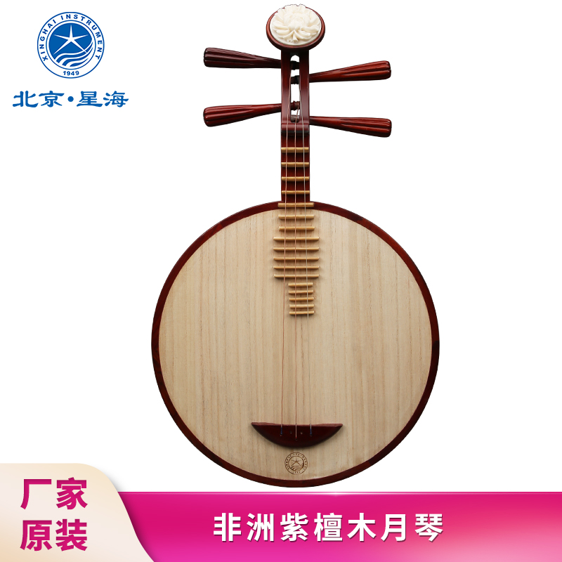 Xinghai Yueqin Musical Instrument African Red Sandalwood Material Original Wood Color Bamboo Flora Rich Headwear Flower Pear Moon Qin 8272