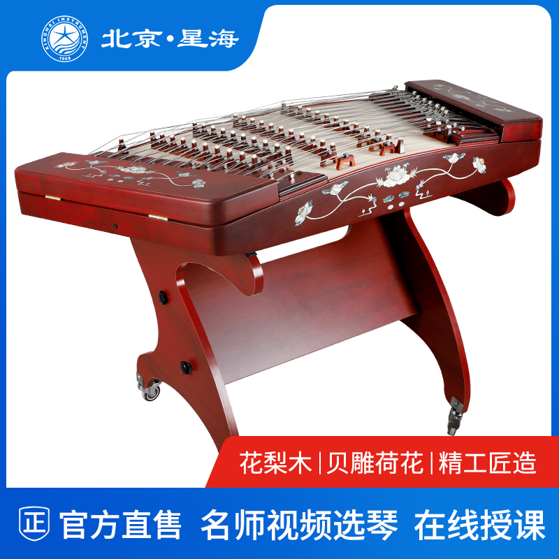 Xinghai Shell carving 402 dulcimer musical instrument African rosewood material color screw log color moon under the lotus pond 8622L