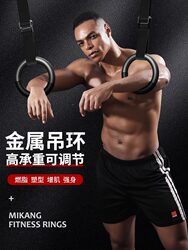 Hanging Rings for Fitness, Indoor Home Use for Adults and Children, Pull-Up Rings, Horizontal Bar, Hanging Rings, Outdoor Sports Equipment