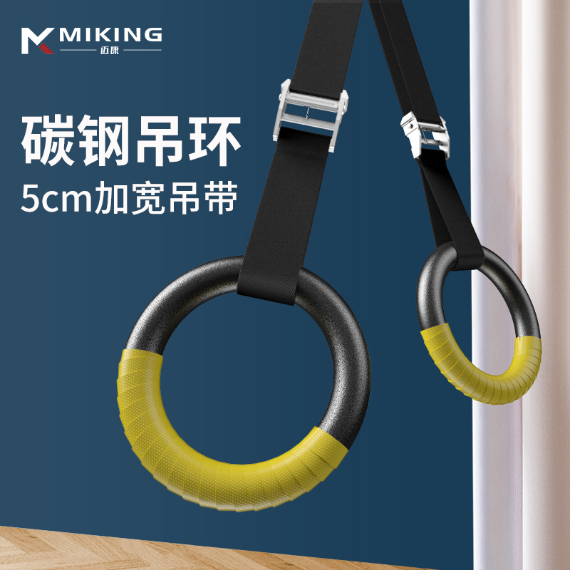 Malcolm Hanging Ring Adult Gymnastics Training Pull Up Indoor Home Fitness Equipment Kids Sports Pulling Ring Fitness