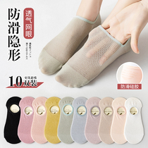 Boat socks female summer 2021 socks thin women cotton fishnet socks breathable socks air conditioning socks mesh socks shallow mouth invisible