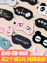 Childrens sleeping eye cover summer breathable baby car sleeping artifact eye mask sleep special ice shade protection