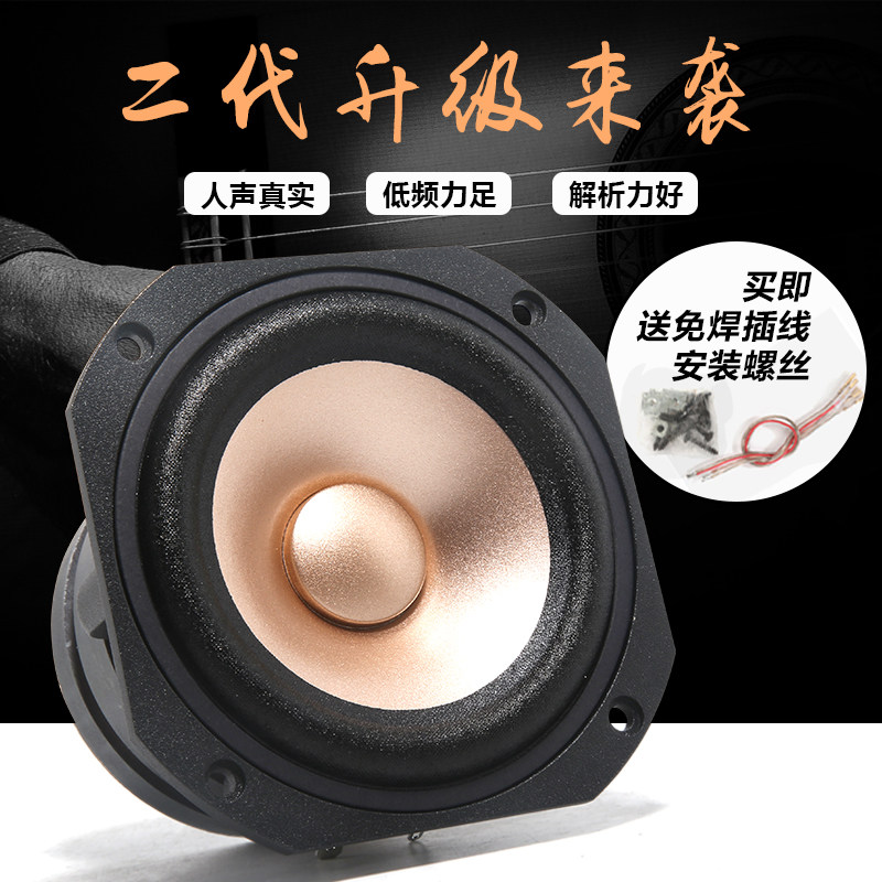4-inch full-frequency loudspeaker Japan imports 2 generations of people voice high and heavy bass double magnet Fuji TV special loudspeaker