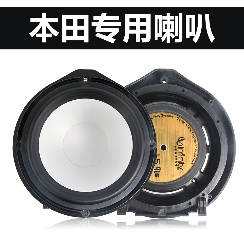 Suitable for Honda Fit Accord Civic xrv Odyssey crv non-destructive installation of original speaker host direct push