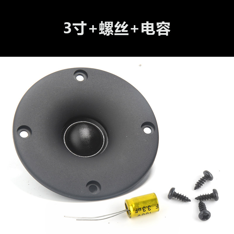 2 inch 3 inch alt horn Danish treble soft ball top original silk film hifi speaker-Taobao