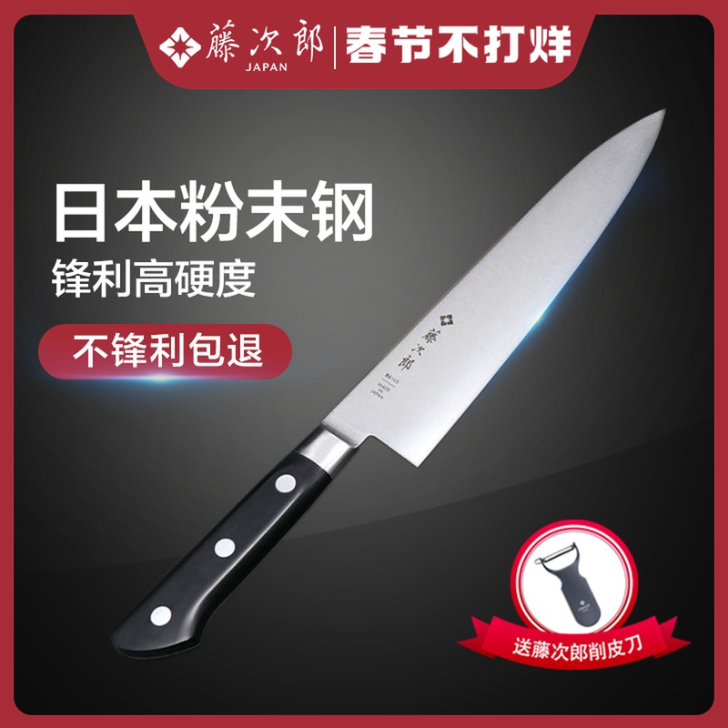 Japan imported Fujijiro SG2 powder steel ox knife Japanese kitchen knife chef knife slicer chef knife F-520