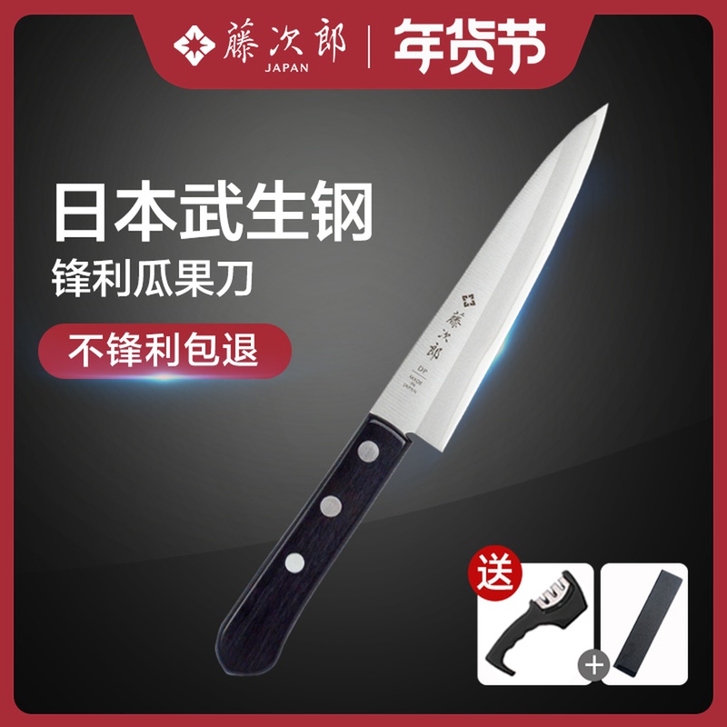 Japan imported Fujijiro VG10 fruit knife household high-grade knife melon fruit knife Japanese peeler fruit knife