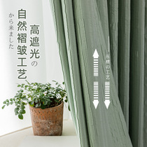 Smeared green Nordic minimalist all shading day style styled Korean style American living room Bedroom children floating window curtains customised