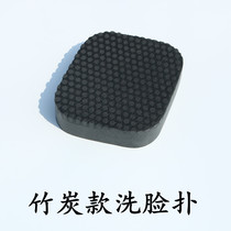 Lin Yun same face cleansing sponge thickened large belt box natural antibacterial seaweed deep cleaning bamboo charcoal