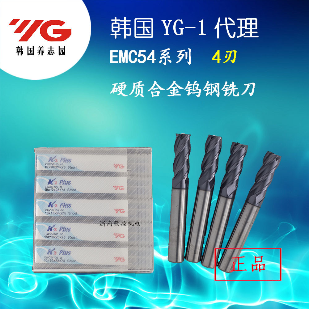 Authentic Korean YG-1 tungsten steel milling cutter Yangzhiyuan K2 integral alloy milling cutter four-edged phi 1 2 3 4 5 6-8