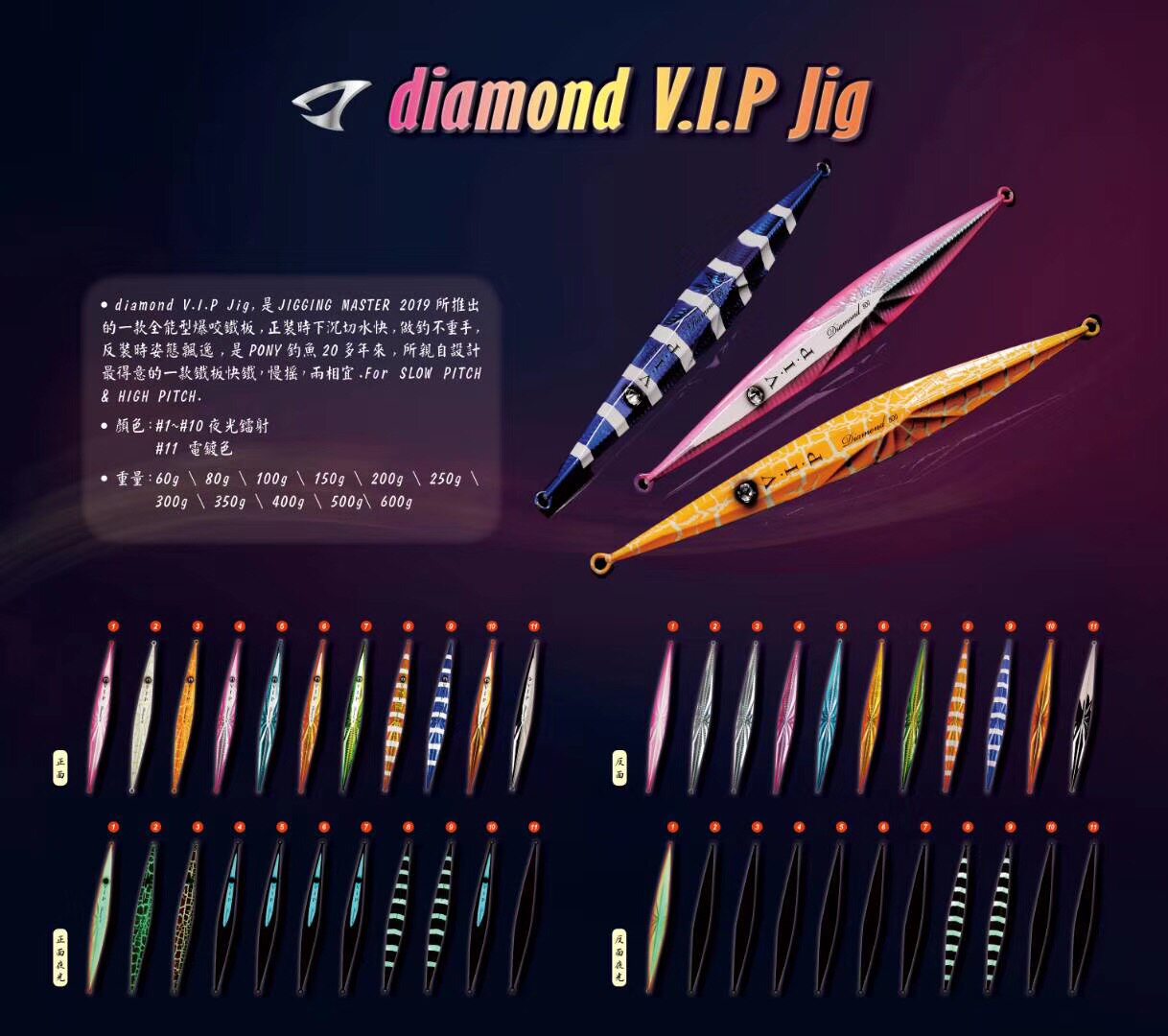 JM luminous 250g diamond VIP iron plate road sub-bait JIGGINGMASTER deep-sea boat fishing fake bait