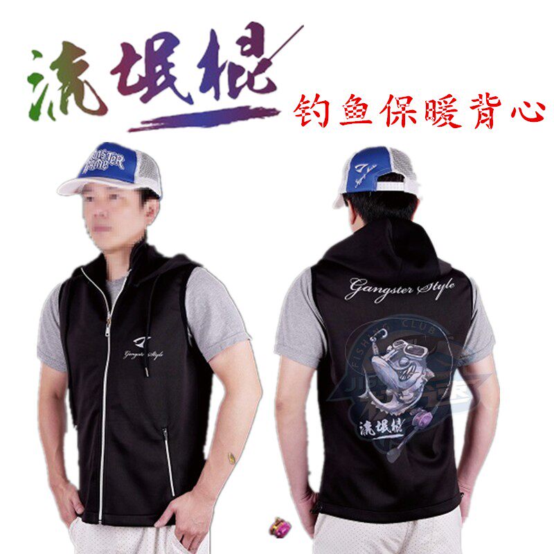 JM detachable hoodie rogue stick fishing thermal vest vest JIGGINGMASTER