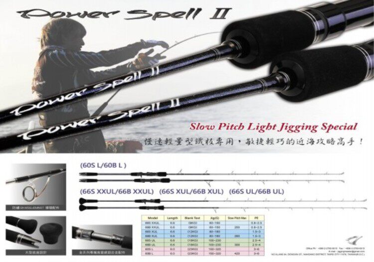 JM Power Spell II second generation iron rod JIGGING MASTER slow rocking iron rod