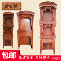 Hedgehog rosewood Mahogany shrine cabinet Household rosewood solid wood shrine for table God of wealth cabinet for table Bodhisattva cabinet