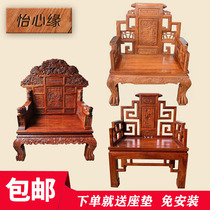 Mahogany office chair hedgehog red sandalwood Chinese office desk desk chair solid wood throne chair dragon chair Rosewood master chair