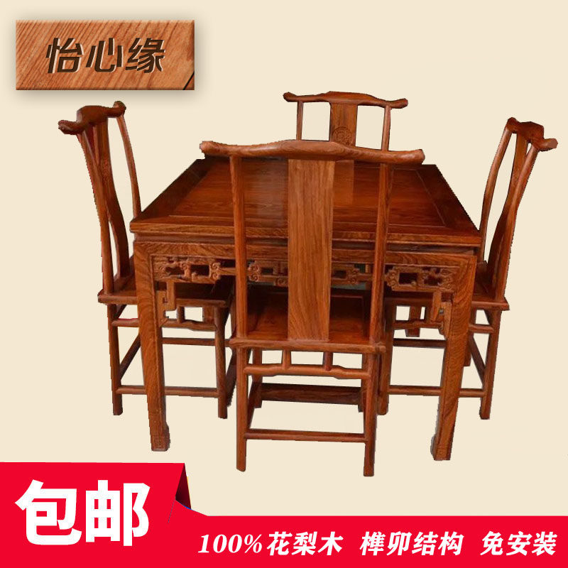 African flower pear wood dining table square table Chinese eight-fairy table solid wood home furniture and chairs combined red wood small square table