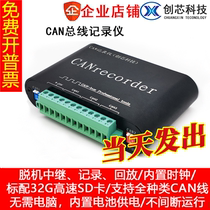 CAN bus data recorder Offline recording and broadcasting Offline playback relay Battery-powered SD card storage