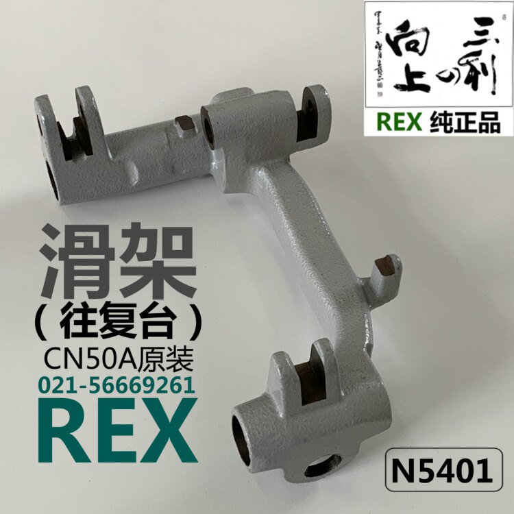 REX threading machine CN50A Reciprocating table REX carriage large bracket Drawing No N5401 Original parts of REX