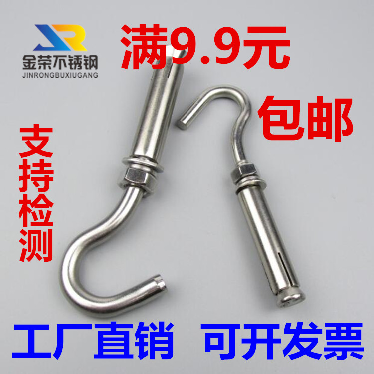 Authentic 304 stainless steel expansion hook 6MM8 hanging electric water heater hook with hook expansion bolt M10M12