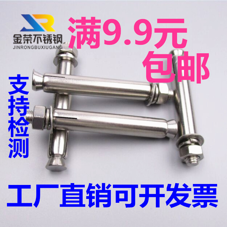 Factory Pin 316 Stainless Steel Expansion Screw M10 * 60 70 80 90 100