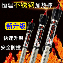 Xilong XL-999 all steel heating rod fish tank thermostatic Rod aquarium stainless steel heating rod heating rod XL999