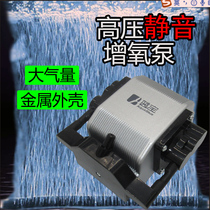 Sapphire large volume high-pressure silent oxygen pump fish tank fish pond air pump seafood pool oxygen pump oxygen pump oxygenator