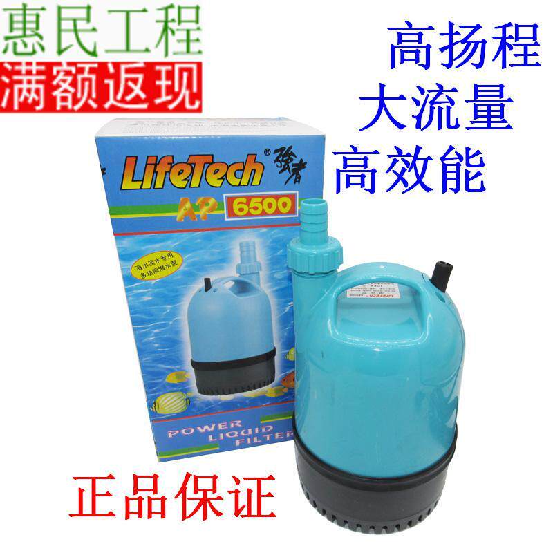 Zhenhua Jiabao strong AP6500ap6000ap8500 multi-function submersible pump water pump fish tank pump fountain pump