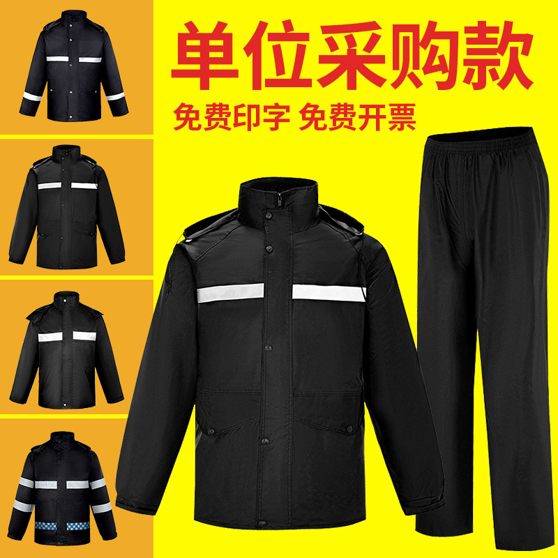 New double-layer raincoat rain pants suit outdoor waterproof thickened split security property labor insurance adult reflective rain suit
