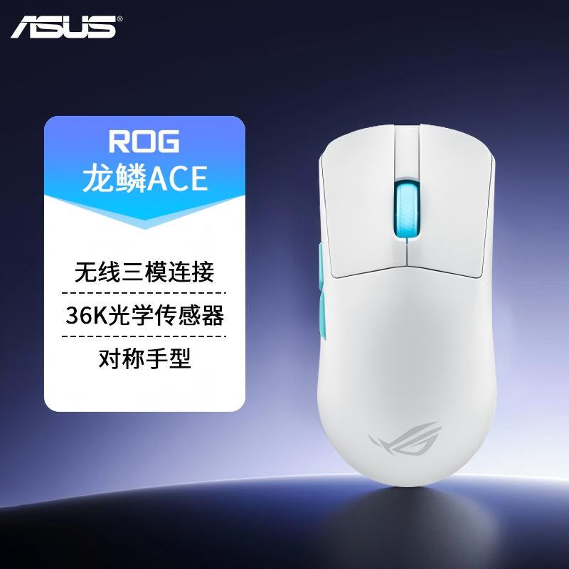 Rog Republic of Gamers War Blade 3/Magic Blade X Dragon Scale Ace Tri-Axial Optical Axis Mechanical Gaming Wired/Wireless Mouse