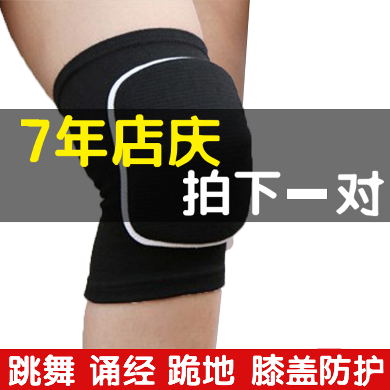 Sport kneecap male thickened football anti-fall dance children women kneeling knee girls dancing to practice dedicated running