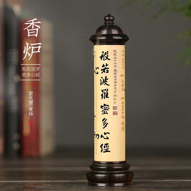 Zen Heart Sutra vertical sandalwood stove line incense incense stick agarwood incense burner insert incense base solid wood line incense burner