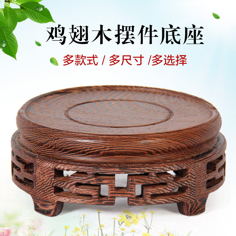 Chicken wing wood bonsai stone base bracket Round Mahogany Buddha Statue Stone vase Flower pot Solid wood ornaments base