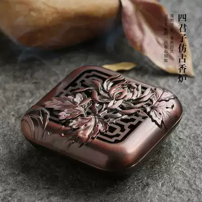 Household indoor pure copper alloy Aroma Burner Zen car ring incense box sandalwood stove agarwood tea ceremony creative ornaments