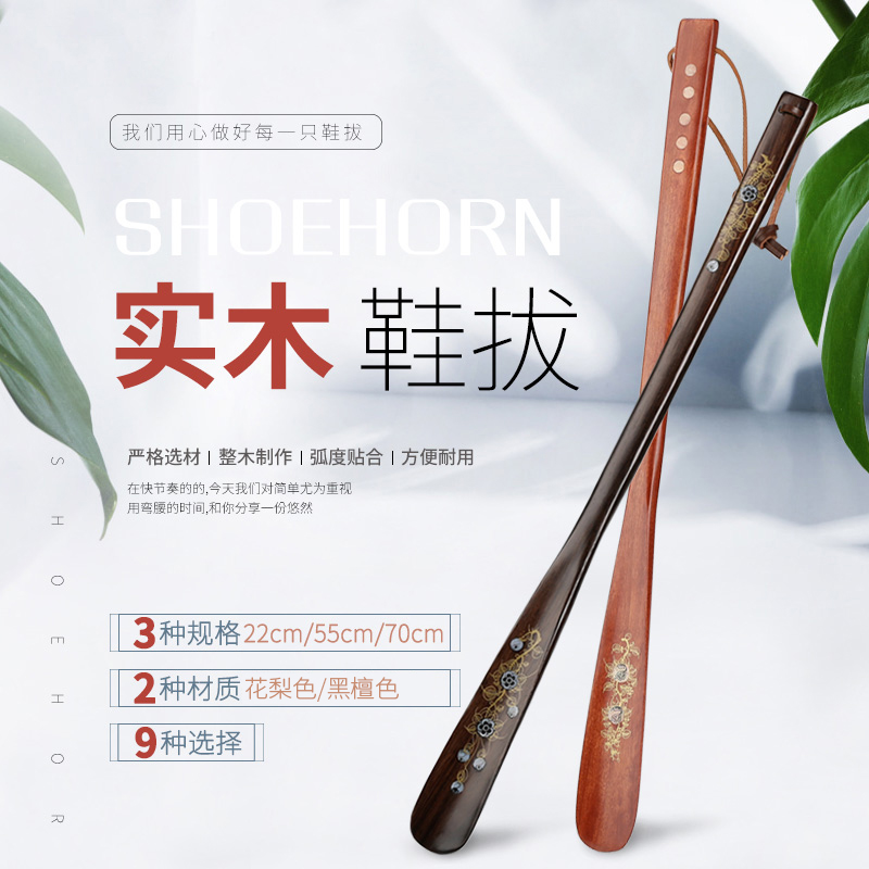Solid wood long-handled shoehorn shoe lift super long free mail household shoe pick shoe wear shoe leach shoe draw shoe horn