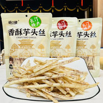 Crispy pockets crispy taro shreds drama snacks taro headlines crispy fried betel nut Changtingdiantou Street specialty