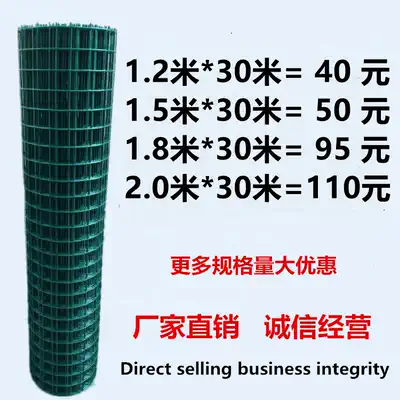 Dutch net Barbed wire fence Breeding net Chicken net Fence guardrail protective net Steel wire mesh isolation iron net Outdoor