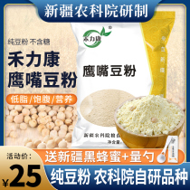 Xinjiang Academy of Agricultural Sciences and Lions Condor Chickpea Poudre Xinjiang Special Pumpkin Chickpea Flour battre le lait de soja prêt-à-manger 420g