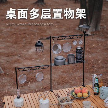 Desktop storage rack multi-layer rack outdoor camping storage rack portable simple multi-functional picnic storage rack