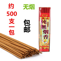 The God of Wealth guan yin xiang gong xiang wu yan xiang incense zhu qian xiang bang xiang wu yan xiang gong xiang natural health and environmental protection