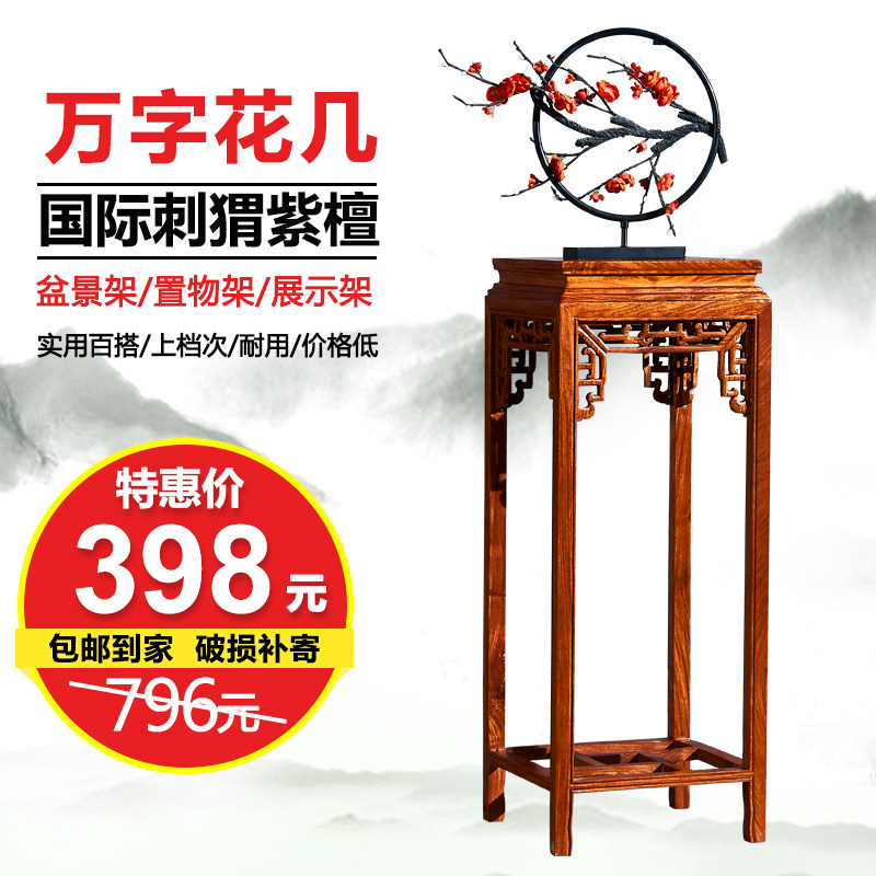 Mahogany flower a few rosewood living room corner flower stand Chinese style antique solid wood floor rack shelf hedgehog red sandalwood