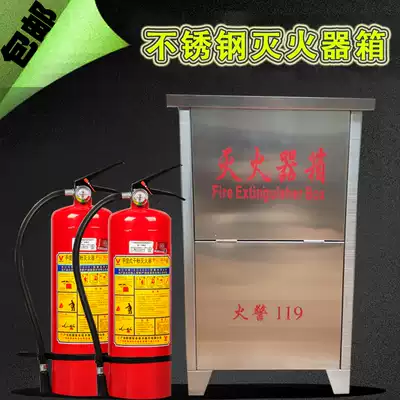 Fire 4KG fire extinguisher box 304 stainless steel fire box 201 fire cabinet 2KG fire extinguisher box Fire equipment customization