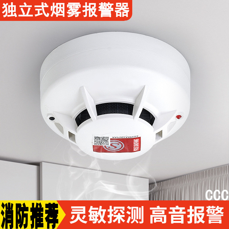 Fire Smoke Alarm Home Wireless Smoke Sensor Fire Fire Independent Smoke Sensation Detector