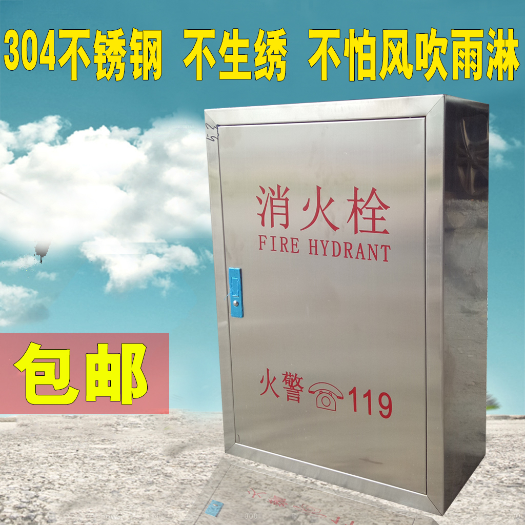 Thickened Fire Hydrant Case 304 Stainless Steel Fire Hydrant Box Water box Roll Disc box Fire fighting Case Fire fighting equipment